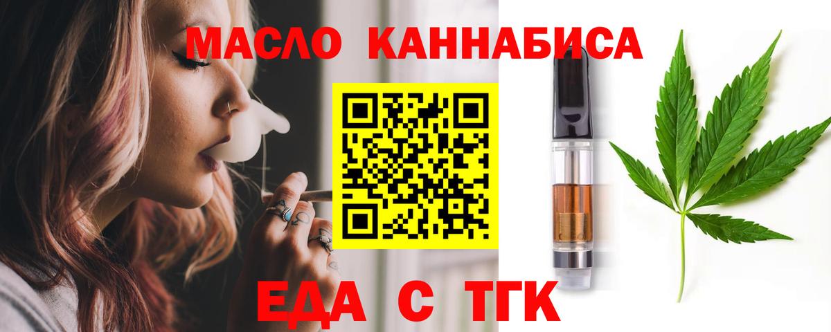 Спасск-Дальний  Печенье с ТГК марихуана  Вход с VPN 