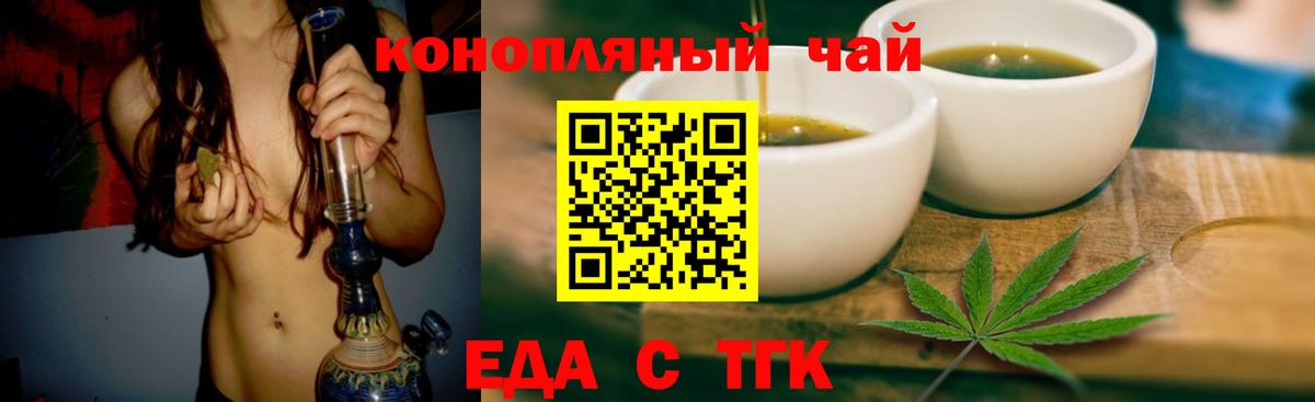 Canna-Cookies марихуана Спасск-Дальний