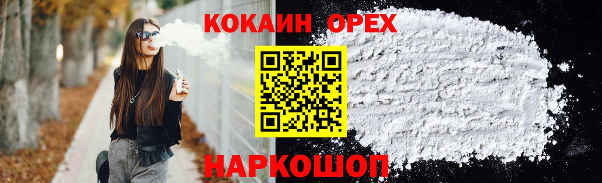 Кокаин Fish Scale Спасск-Дальний