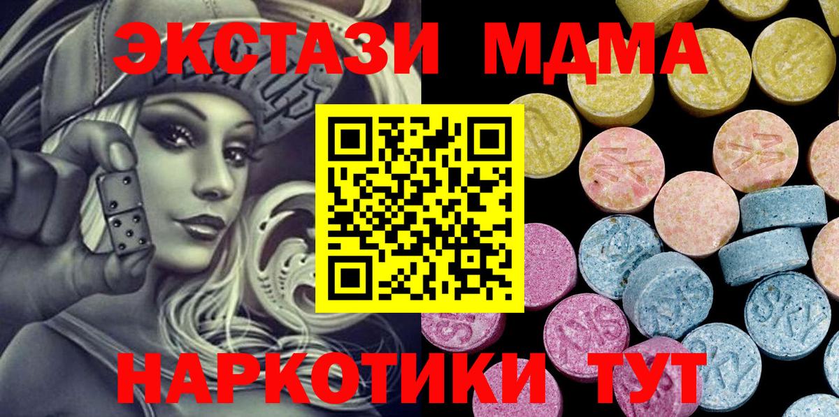 Экстази VHQ  дарнет шоп  ЭКСТАЗИ  Спасск-Дальний  Вход с VPN  ЭКСТАЗИ Дубай 