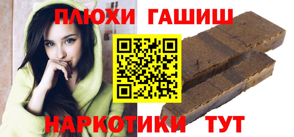 Спасск-Дальний  Гашиш индика сатива  Вход с VPN  Гашиш VHQ 