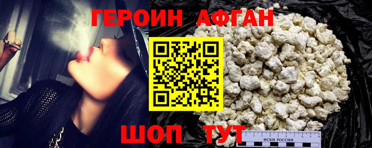 ГЕРОИН  Вход с VPN  Спасск-Дальний  Героин VHQ 