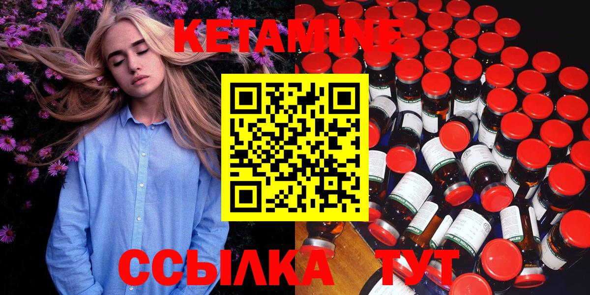 КЕТАМИН ketamine  Кетамин VHQ  Вход с VPN  Спасск-Дальний 