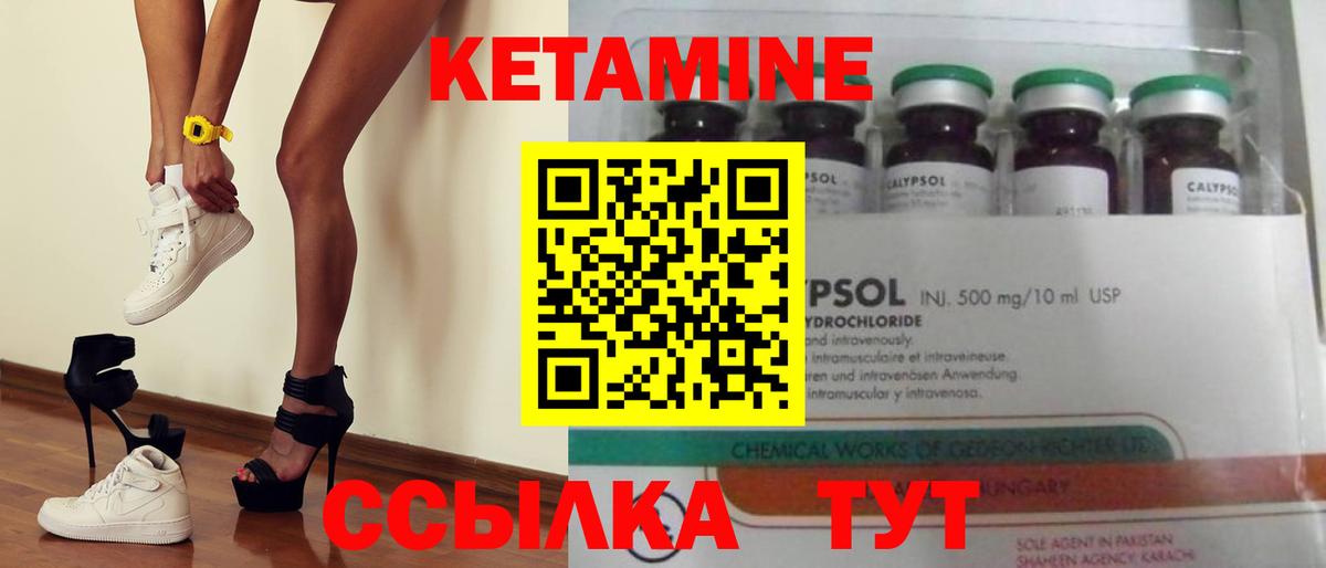 КЕТАМИН ketamine Спасск-Дальний