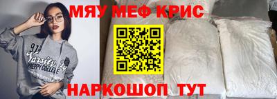 мефедрон VHQ Будённовск