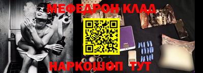 мефедрон VHQ Будённовск