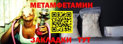 метамфетамин Бузулук