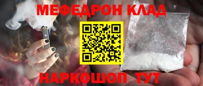 мефедрон VHQ Будённовск