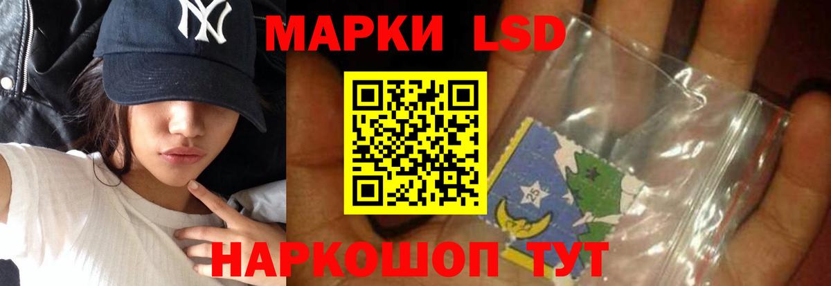 ЛСД экстази кислота Спасск-Дальний