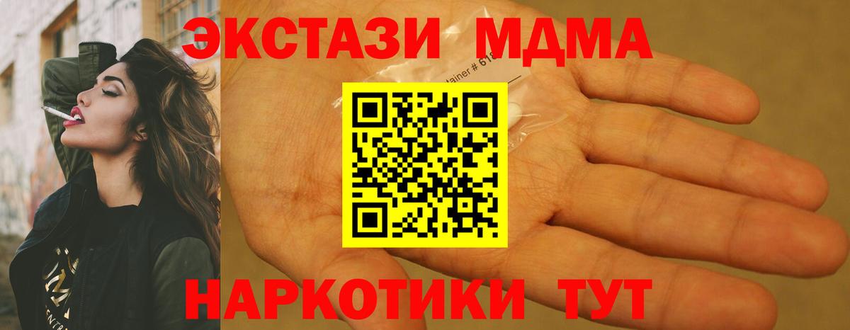 MDMA Molly  Вход с VPN  MDMA  Спасск-Дальний 