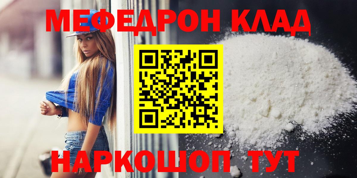 МЕФ мяу мяу  Вход с VPN  Мефедрон  блэк спрут онион  Спасск-Дальний 