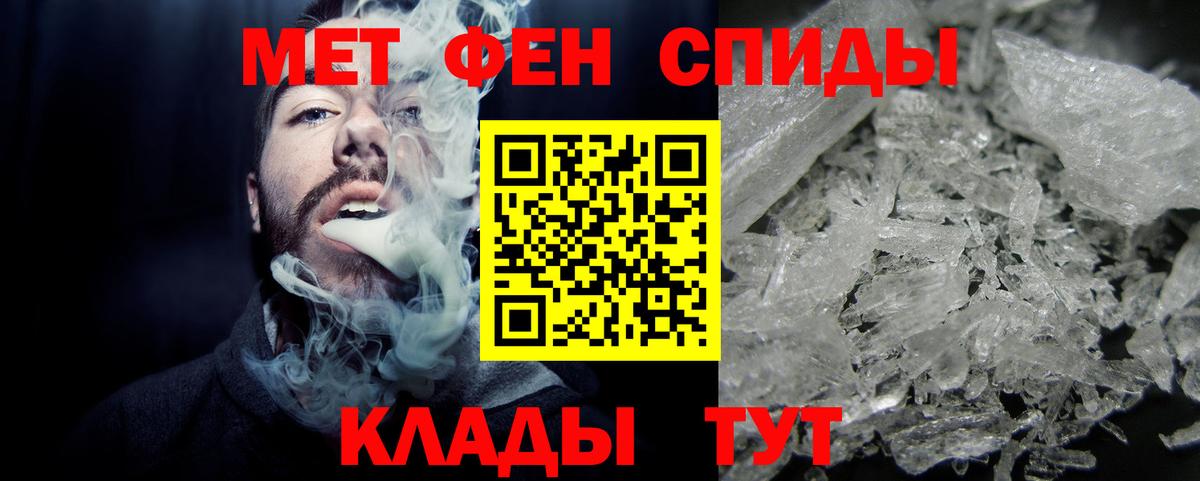 Первитин  Вход с VPN  Спасск-Дальний  Метамфетамин кристалл 