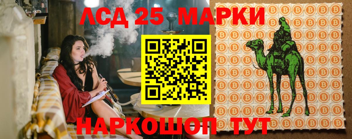 Марки 25I-NBOMe 1,8мг  Марки 25I-NBOMe 1,8мг  Спасск-Дальний  Вход с VPN 