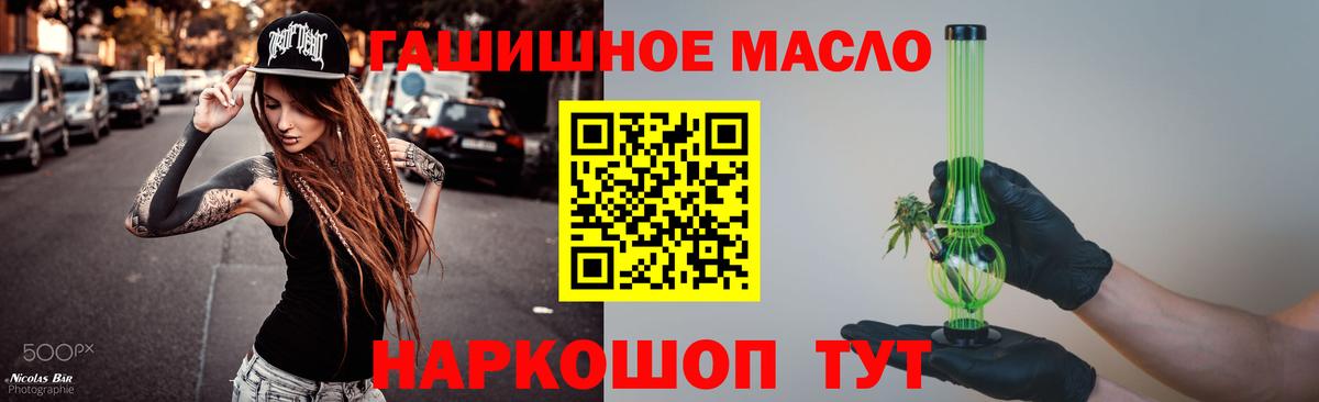 ТГК THC oil Спасск-Дальний