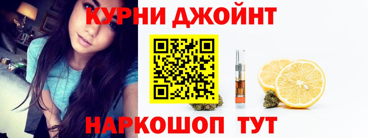 Шишки марихуана Ganja  Шишки марихуана тримм  Бошки марихуана сатива  Вход с VPN  Спасск-Дальний 